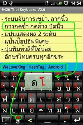 9420 Thai Keyboard android App screenshot 0