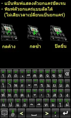 9420 Thai Keyboard android App screenshot 3